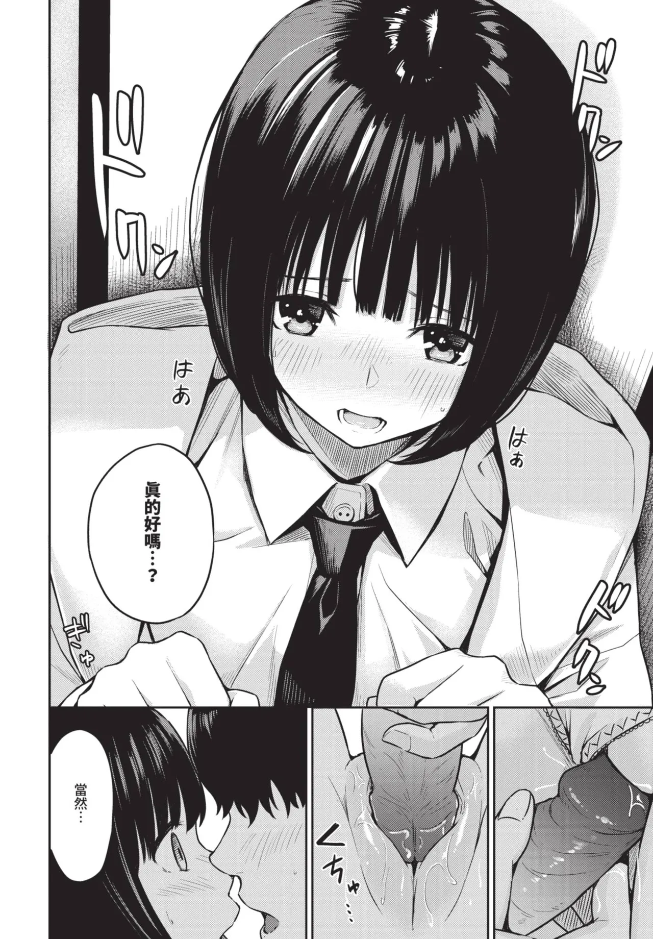 《COMIC BAVEL 2025年8月号》漫画 第1話