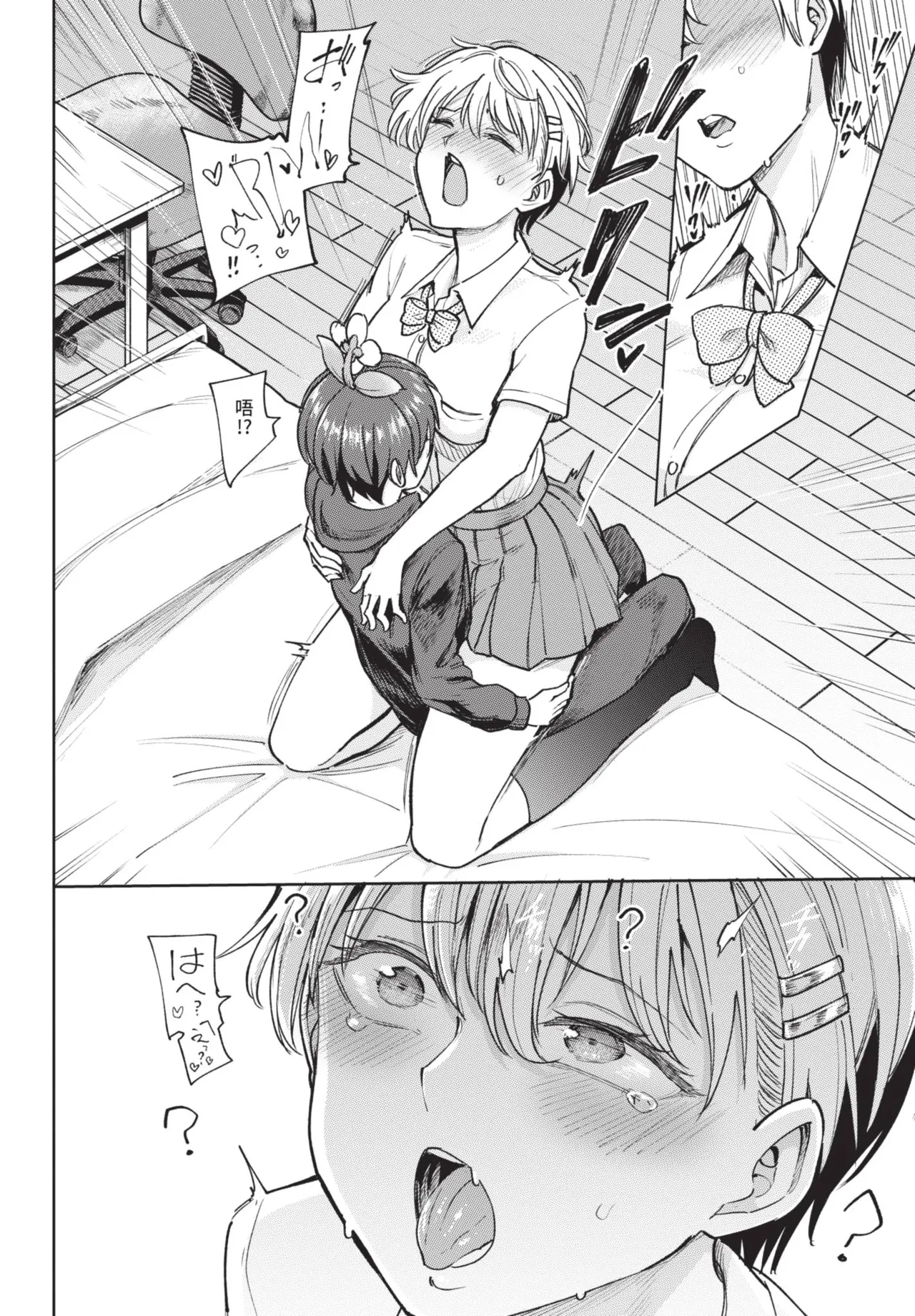 《COMIC BAVEL 2025年8月号》漫画 第1話