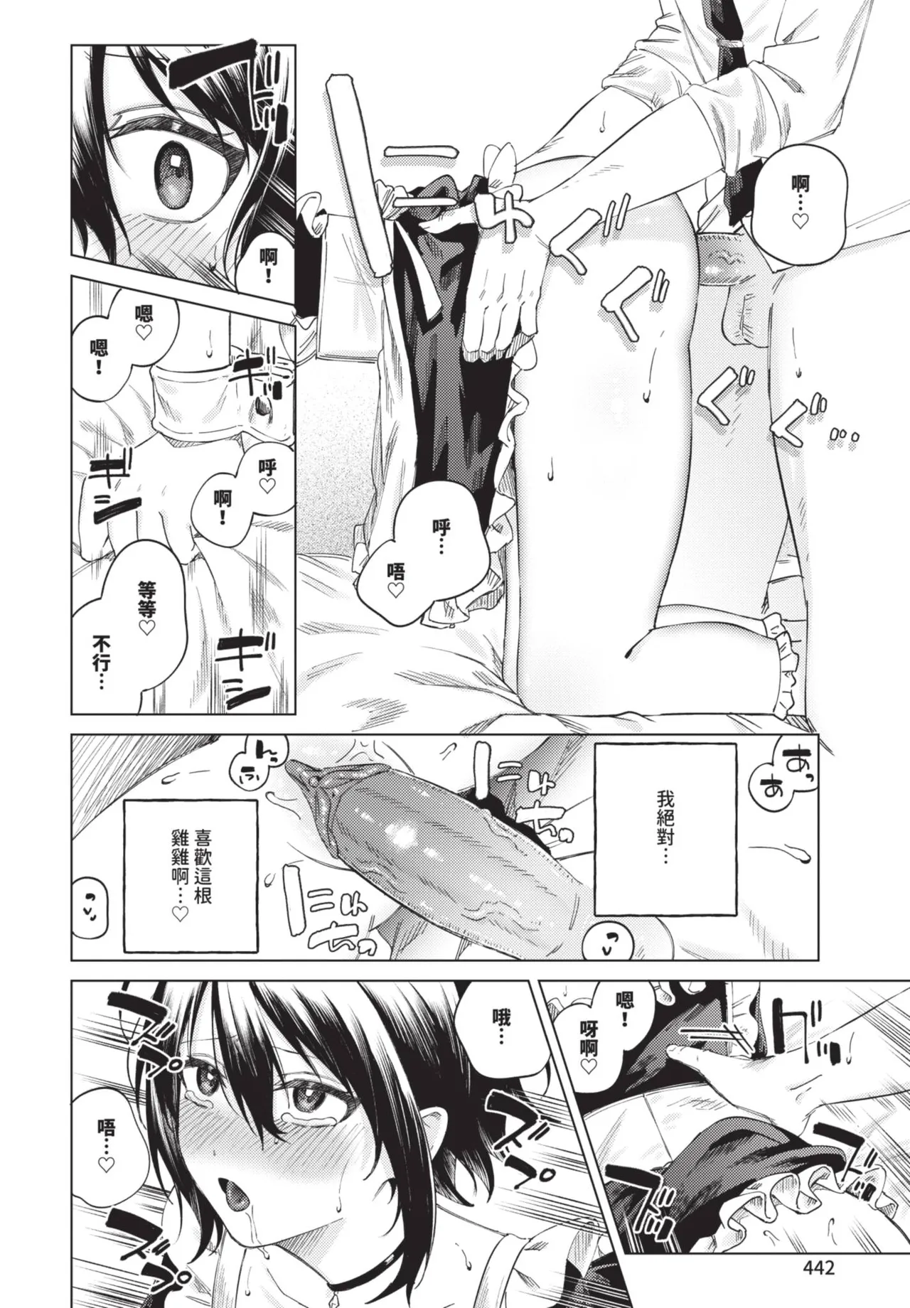 《COMIC BAVEL 2025年8月号》漫画 第1話