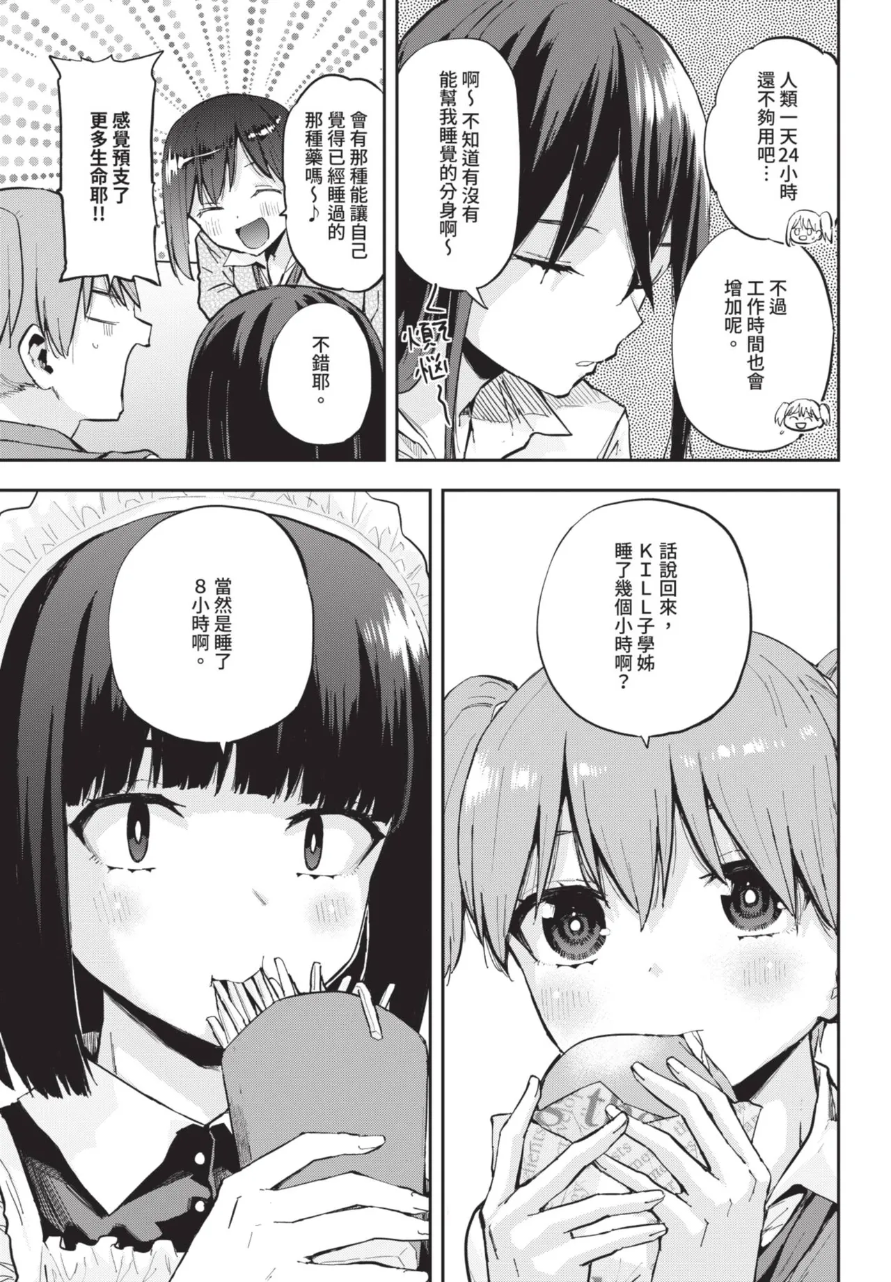 《COMIC BAVEL 2025年8月号》漫画 第1話