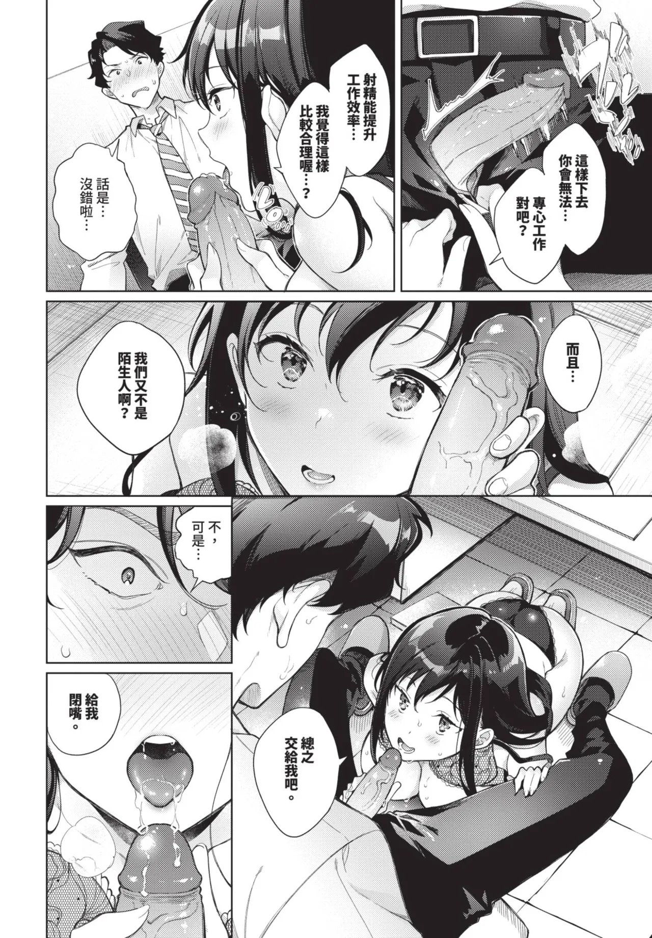 《COMIC BAVEL 2025年8月号》漫画 第1話