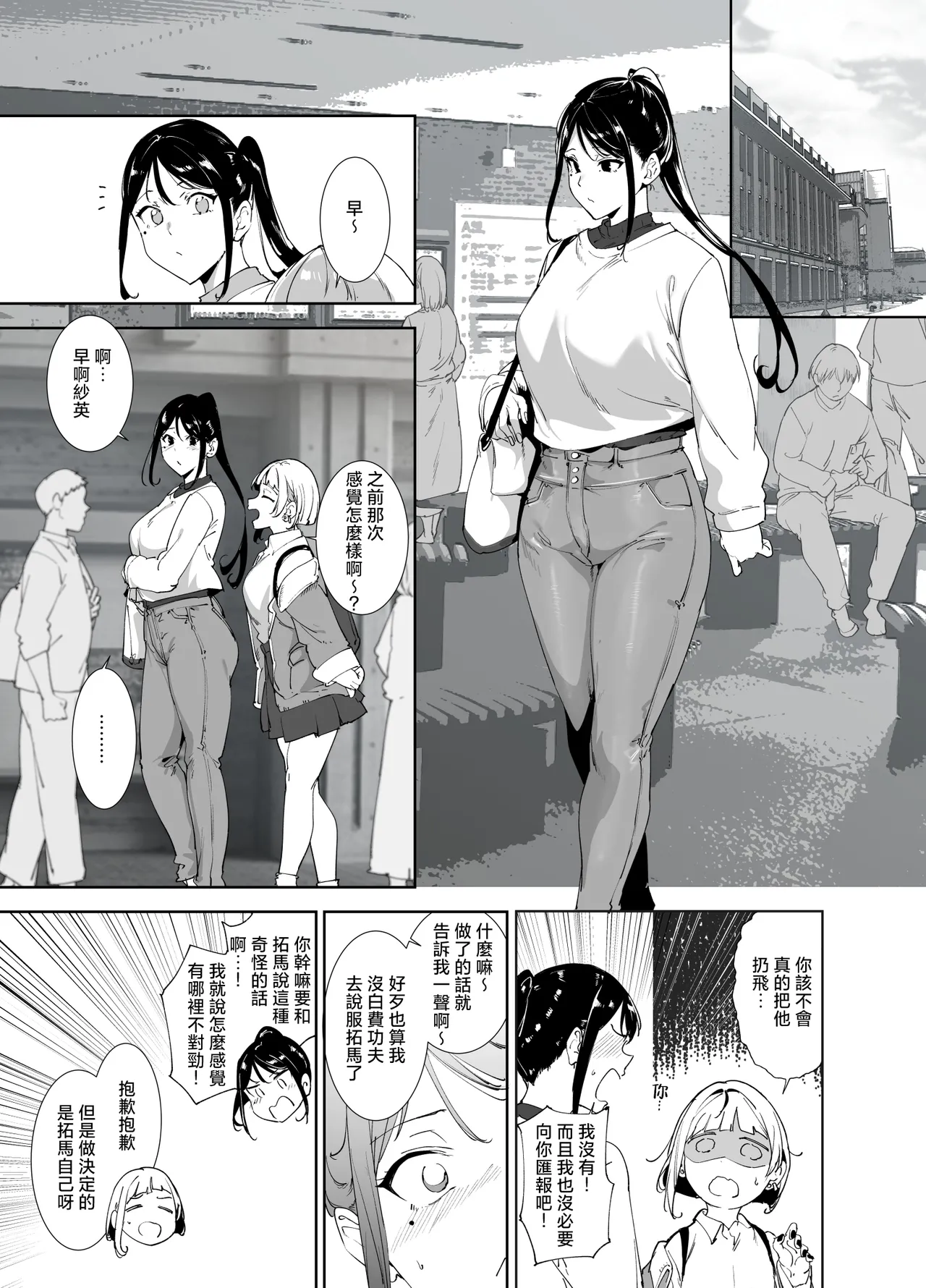 《真面目なキミにハマるカラダ》漫画 MotherEmperor