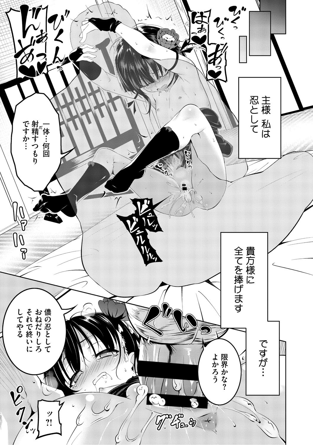 《くノ一ぼたん 壱ノ巻 [DL版]》漫画 生肉