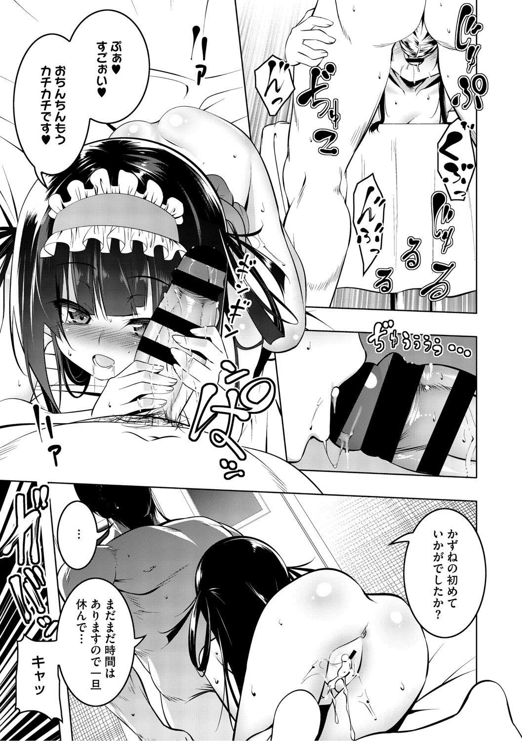 《くノ一ぼたん 壱ノ巻 [DL版]》漫画 生肉