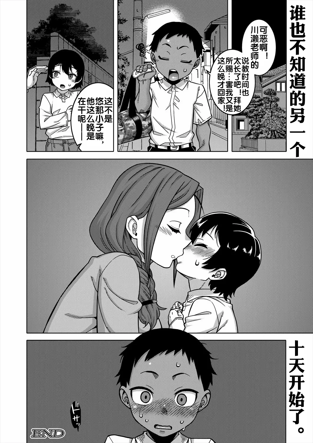 《N県T市R村の風習について》漫画 第1話