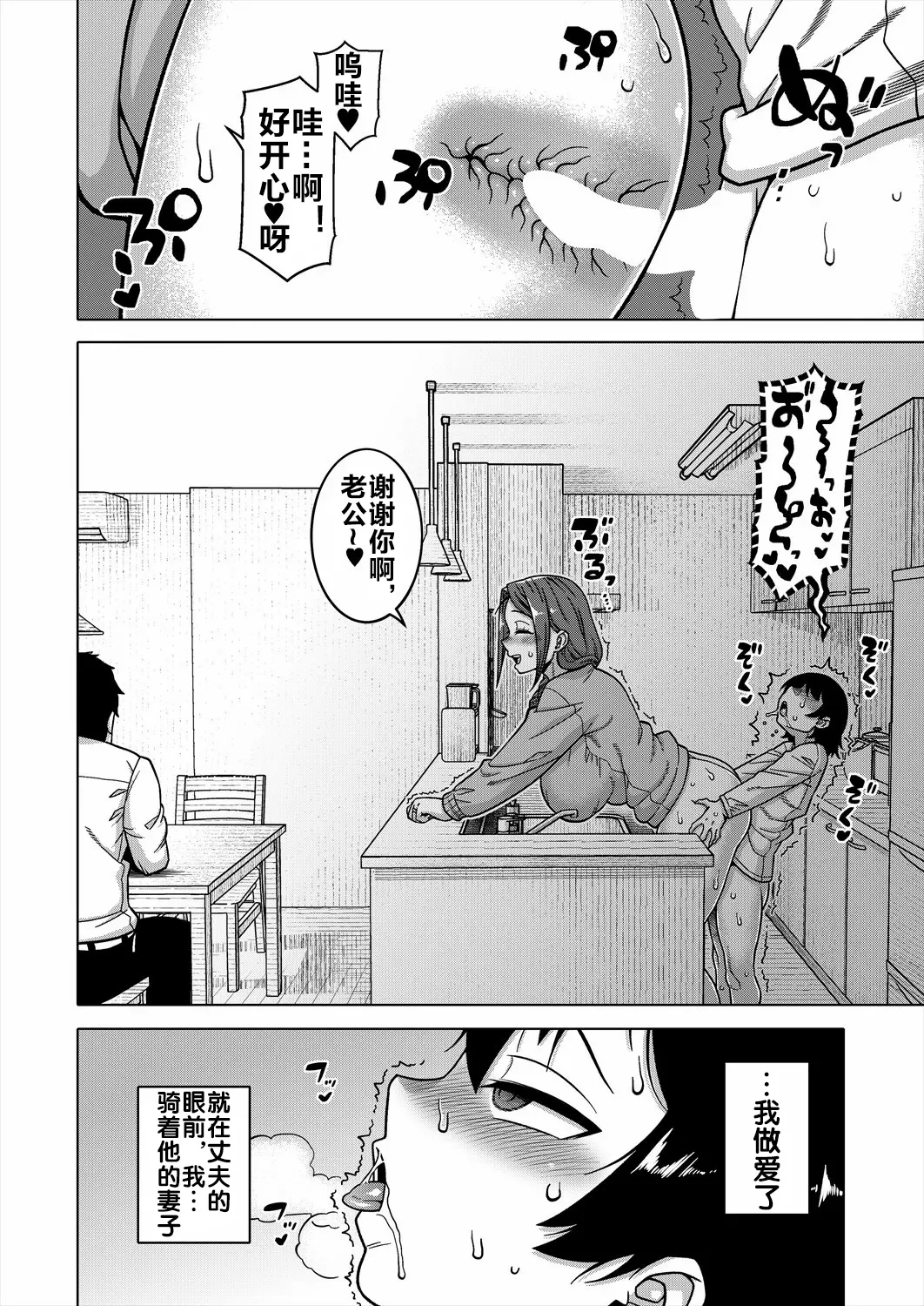 《N県T市R村の風習について》漫画 第1話