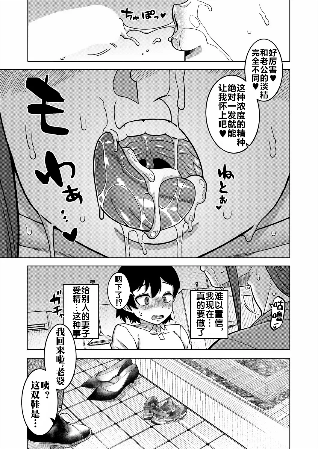 《N県T市R村の風習について》漫画 第1話