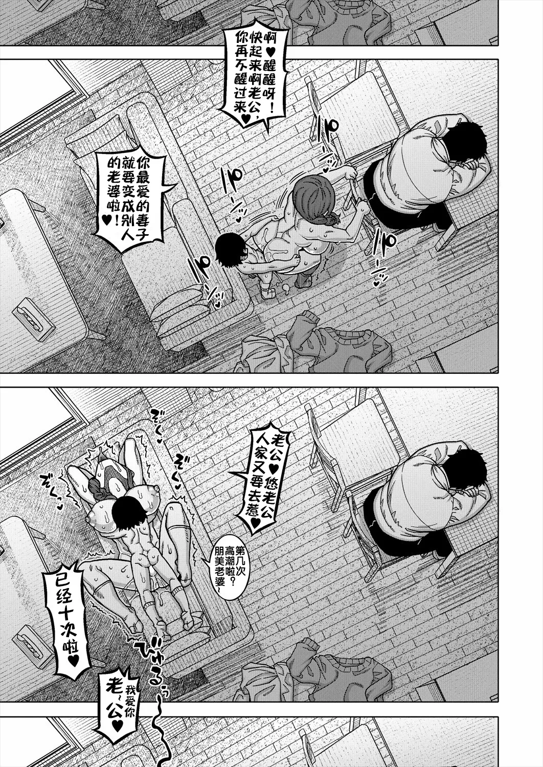 《N県T市R村の風習について》漫画 第1話