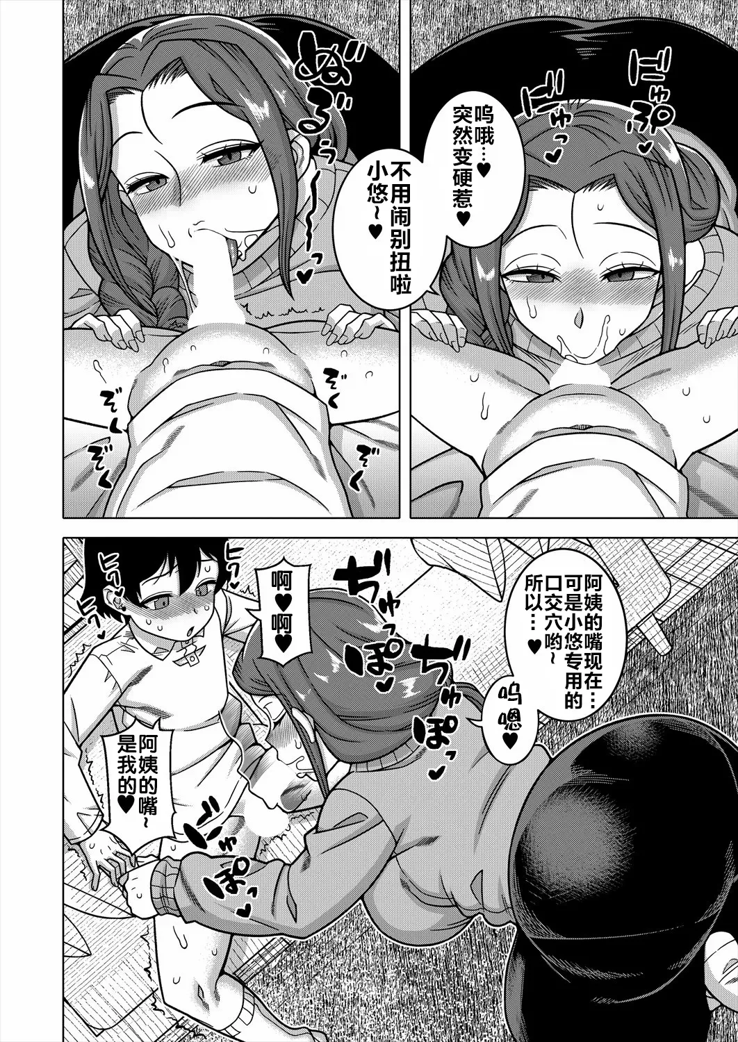 《N県T市R村の風習について》漫画 第1話