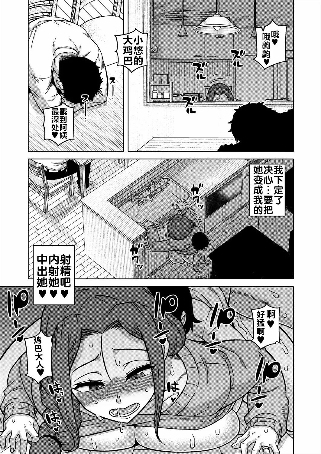 《N県T市R村の風習について》漫画 第1話