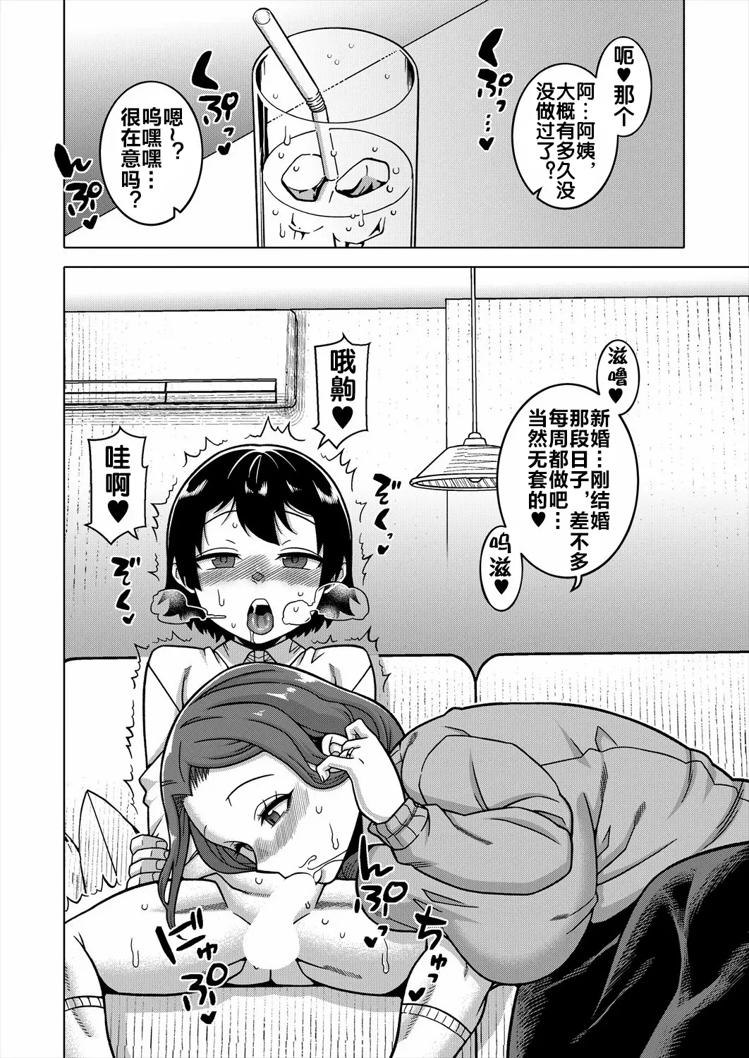 《N県T市R村の風習について》漫画 第1話