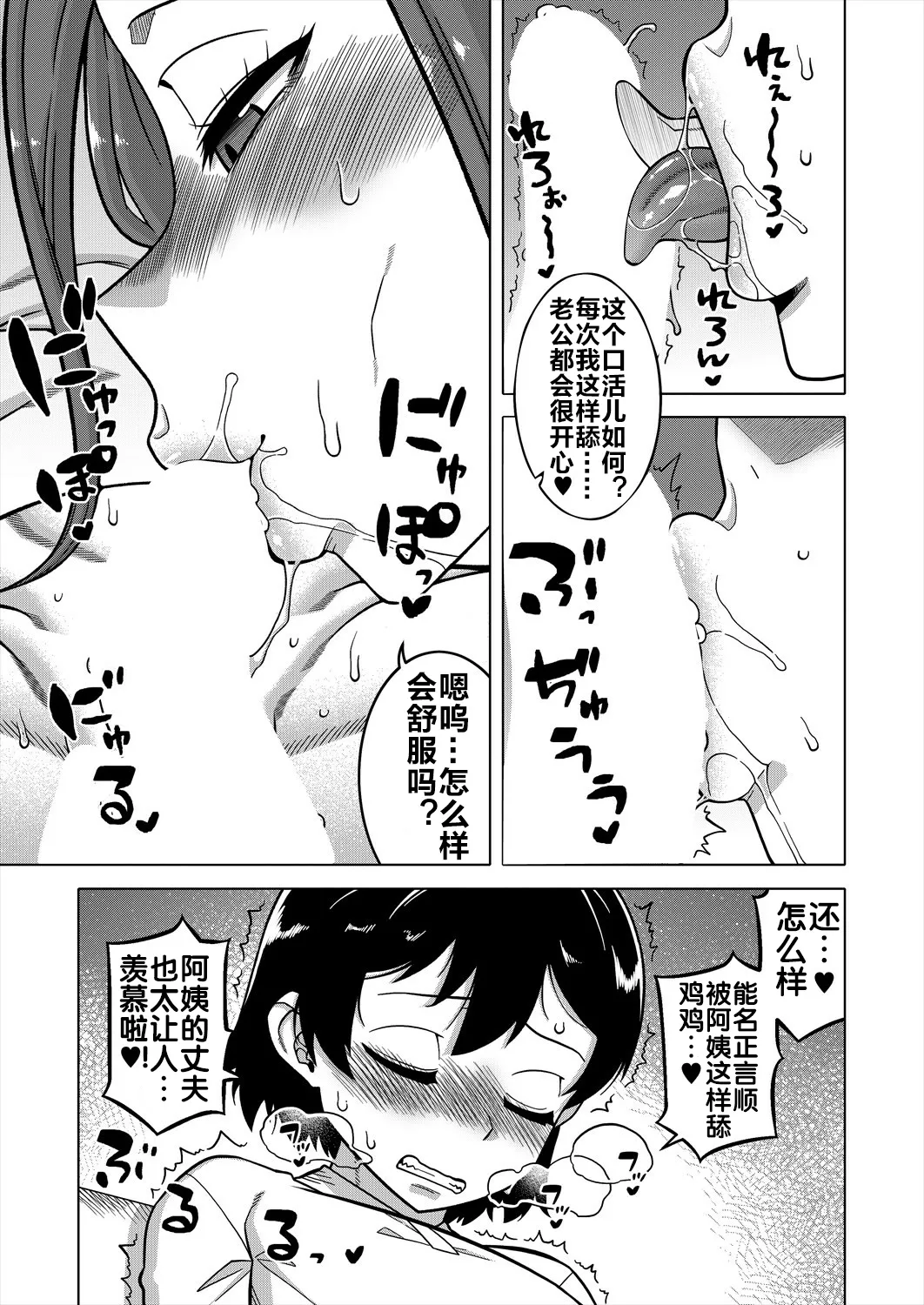 《N県T市R村の風習について》漫画 第1話