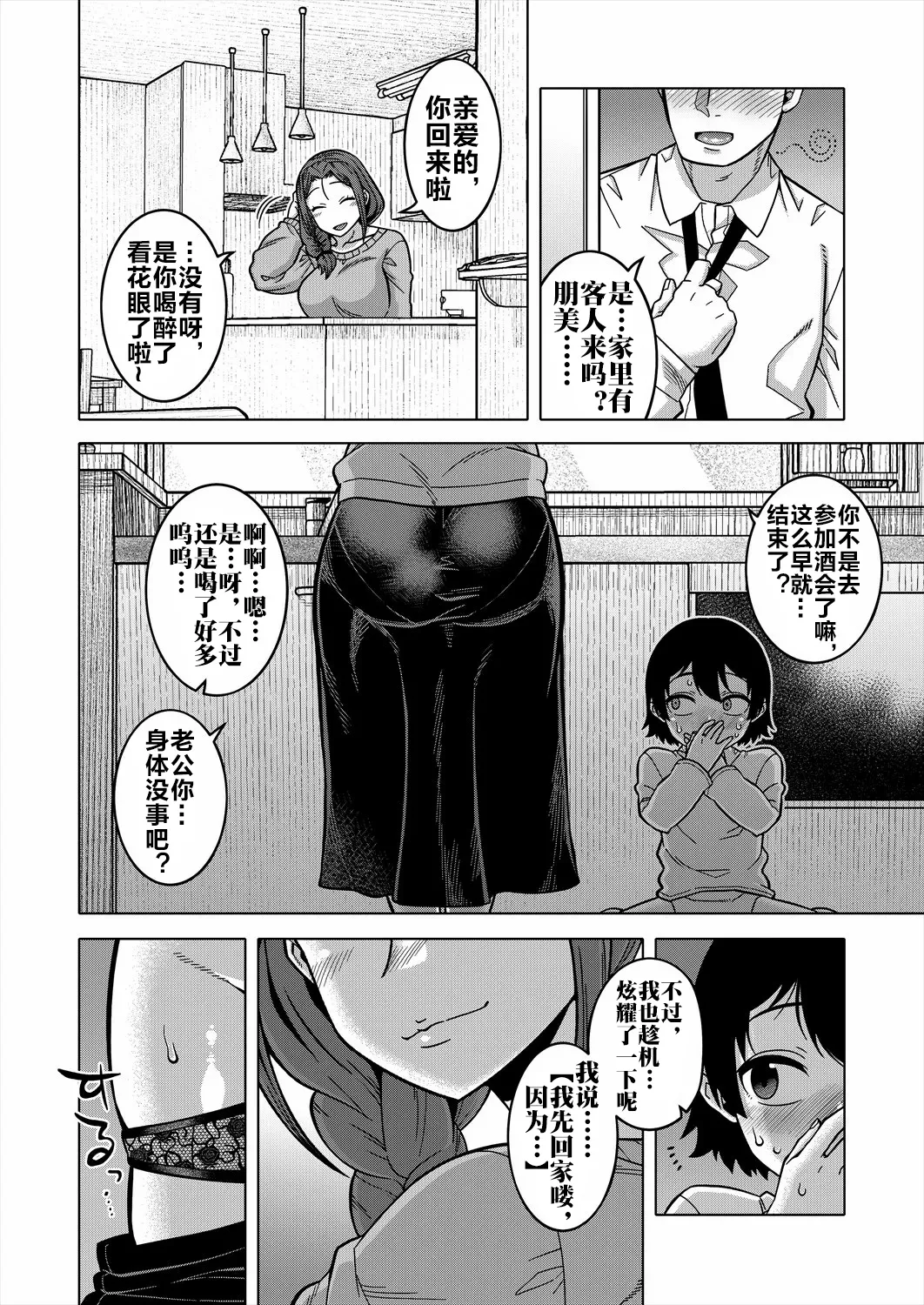 《N県T市R村の風習について》漫画 第1話