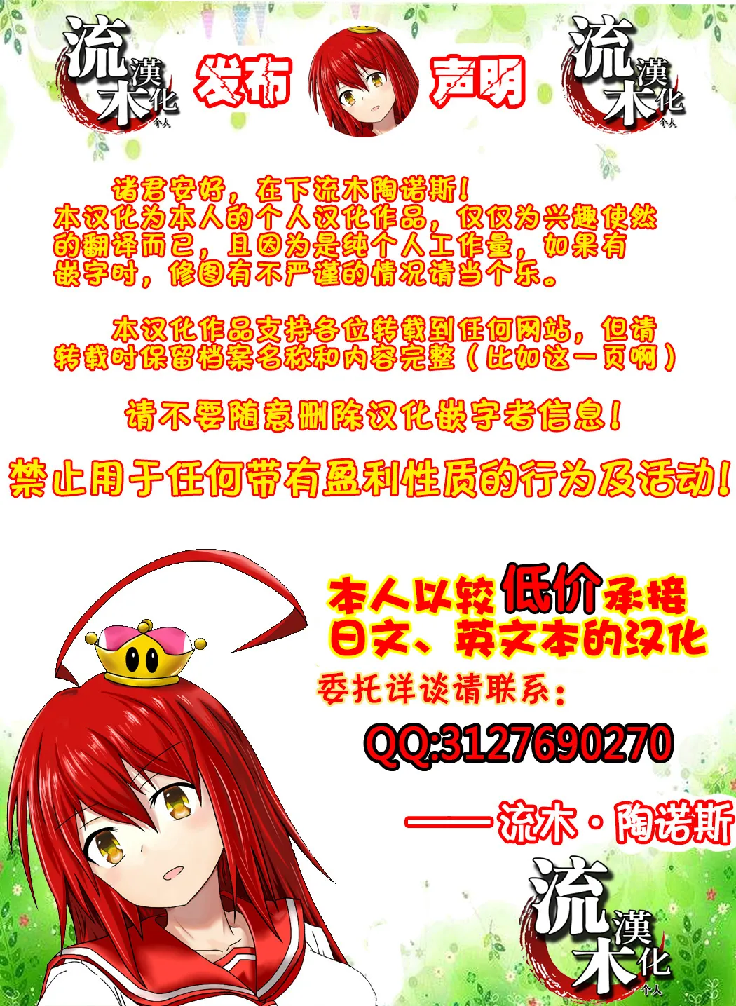 《N県T市R村の風習について》漫画 第1話