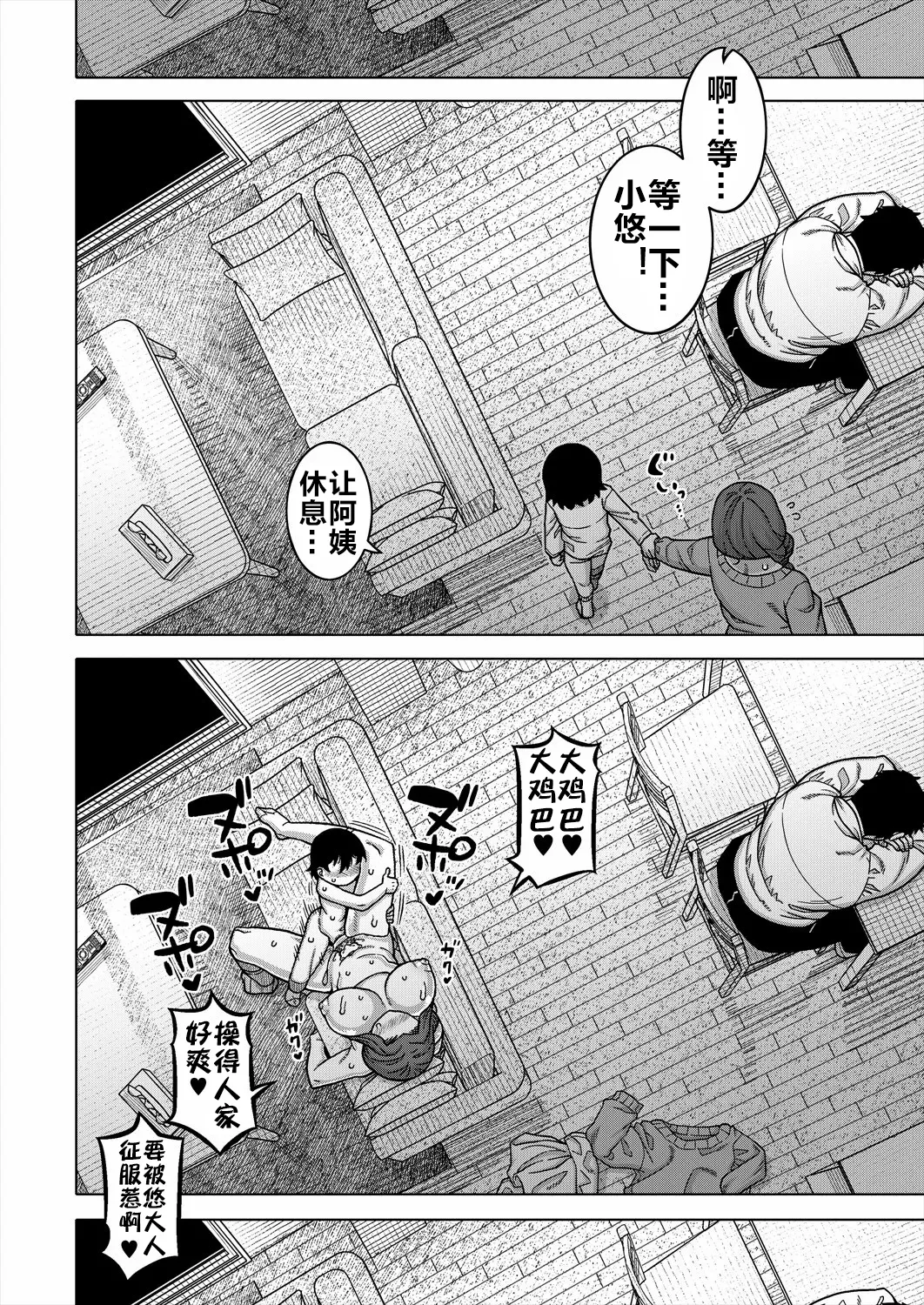 《N県T市R村の風習について》漫画 第1話