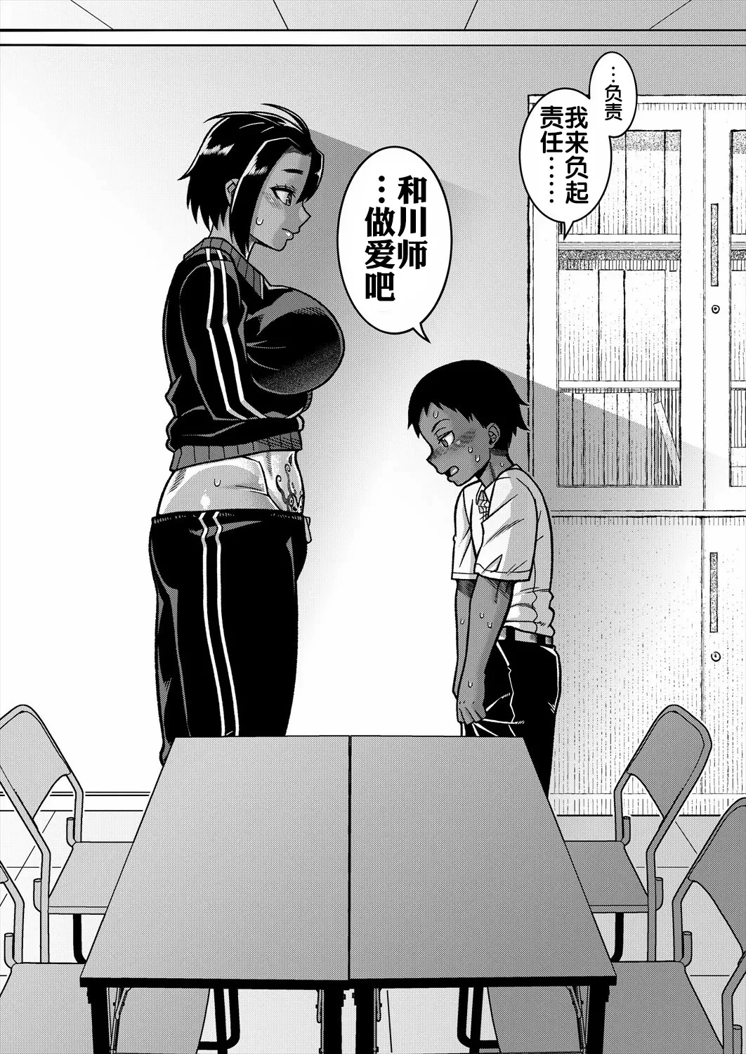 《N県T市R村の風習について》漫画 第2話