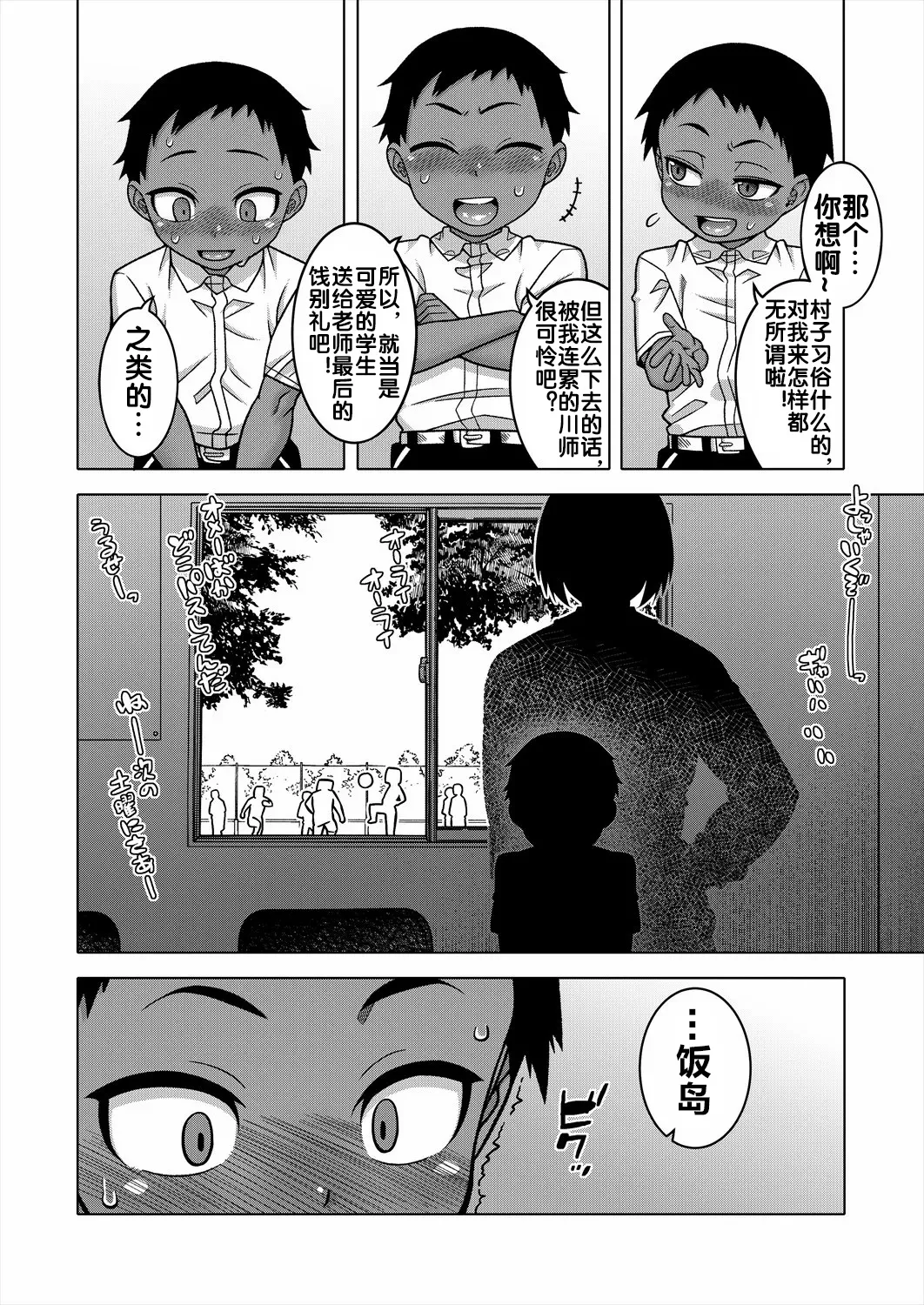 《N県T市R村の風習について》漫画 第2話