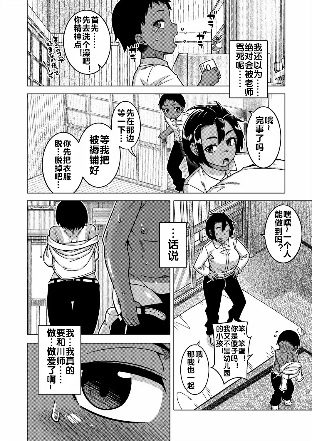 《N県T市R村の風習について》漫画 第2話