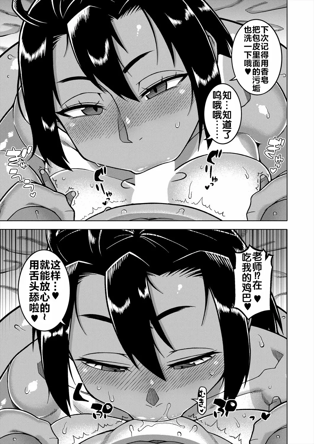 《N県T市R村の風習について》漫画 第2話