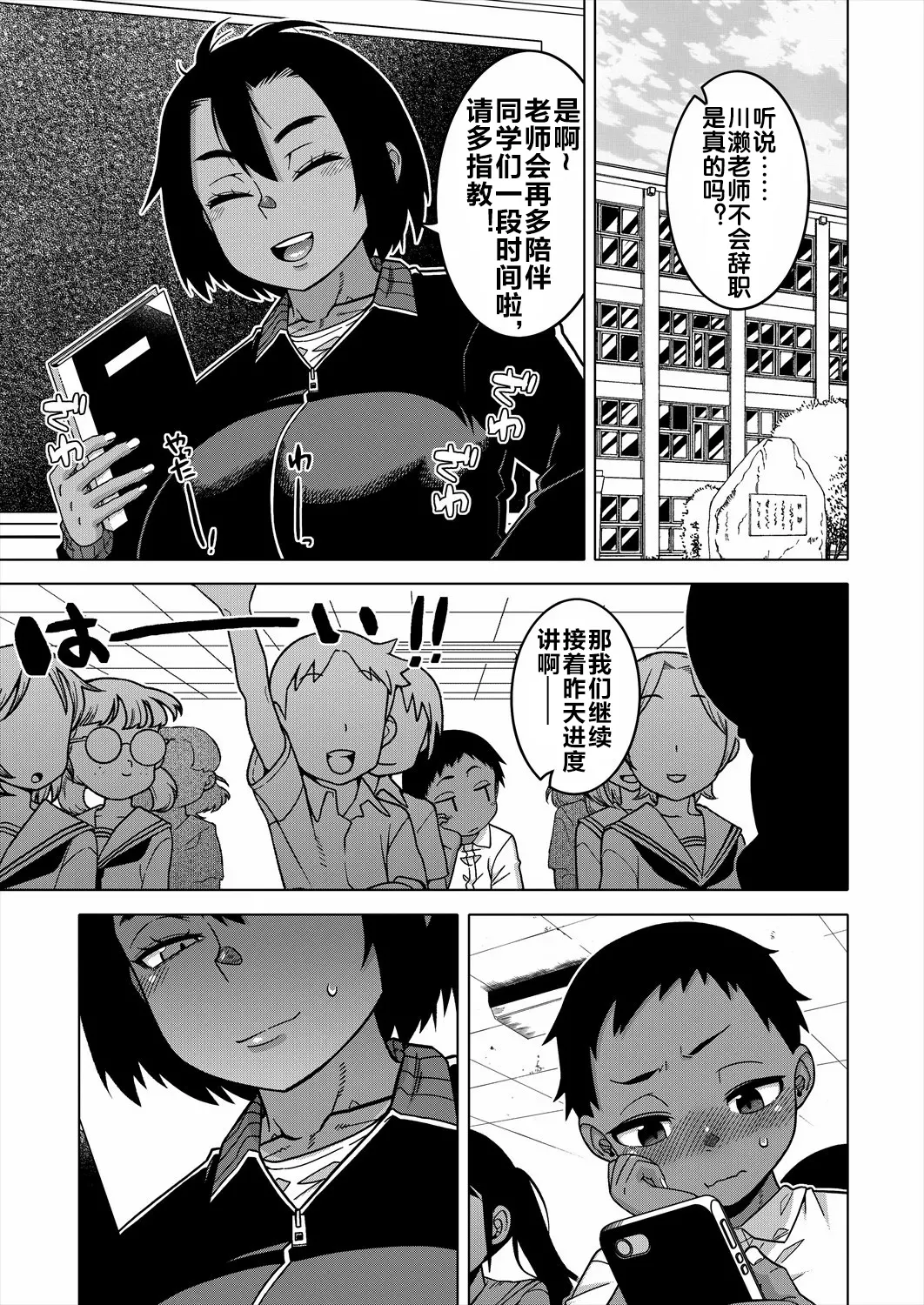 《N県T市R村の風習について》漫画 第2話