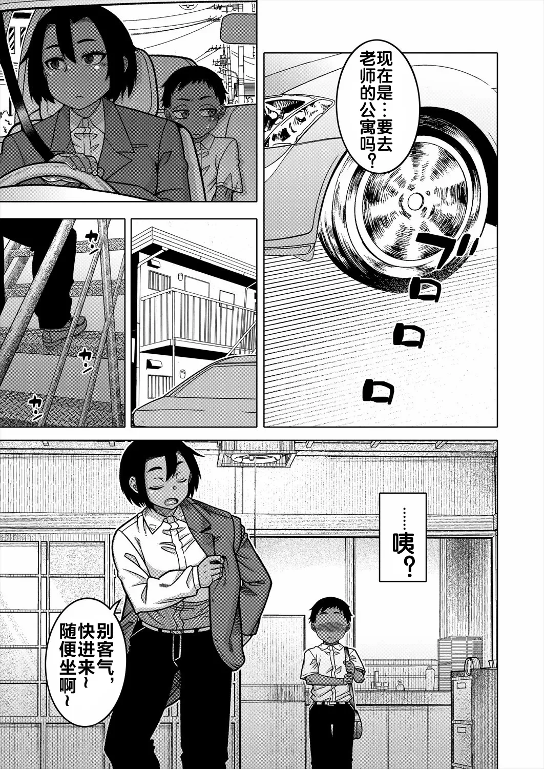 《N県T市R村の風習について》漫画 第2話