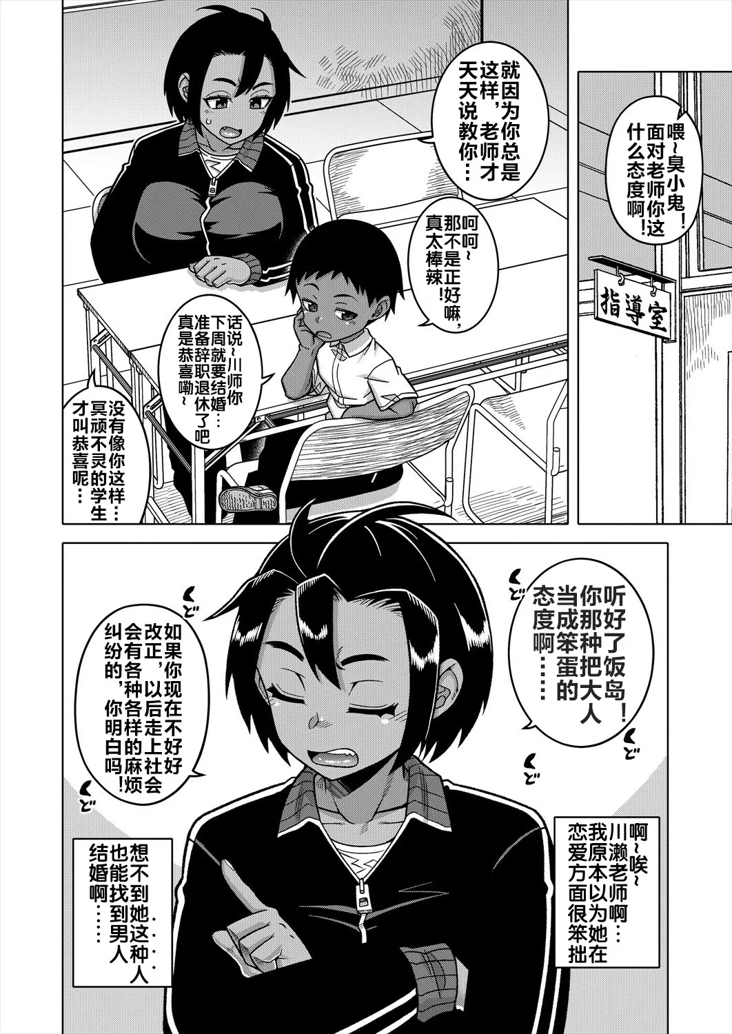 《N県T市R村の風習について》漫画 第2話