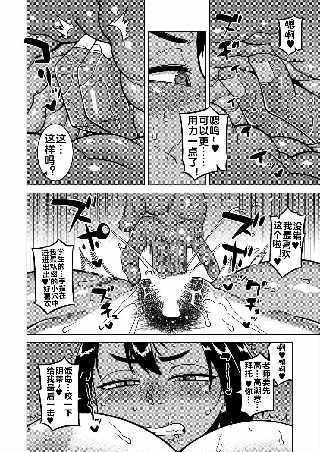 《N県T市R村の風習について》漫画 第2話