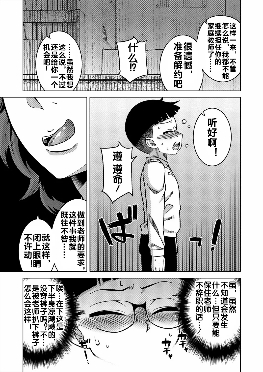 《N県T市R村の風習について》漫画 第3話