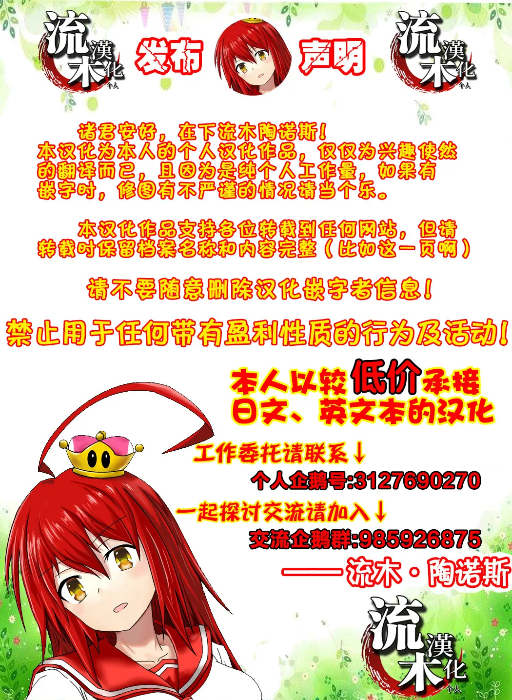 《N県T市R村の風習について》漫画 第3話