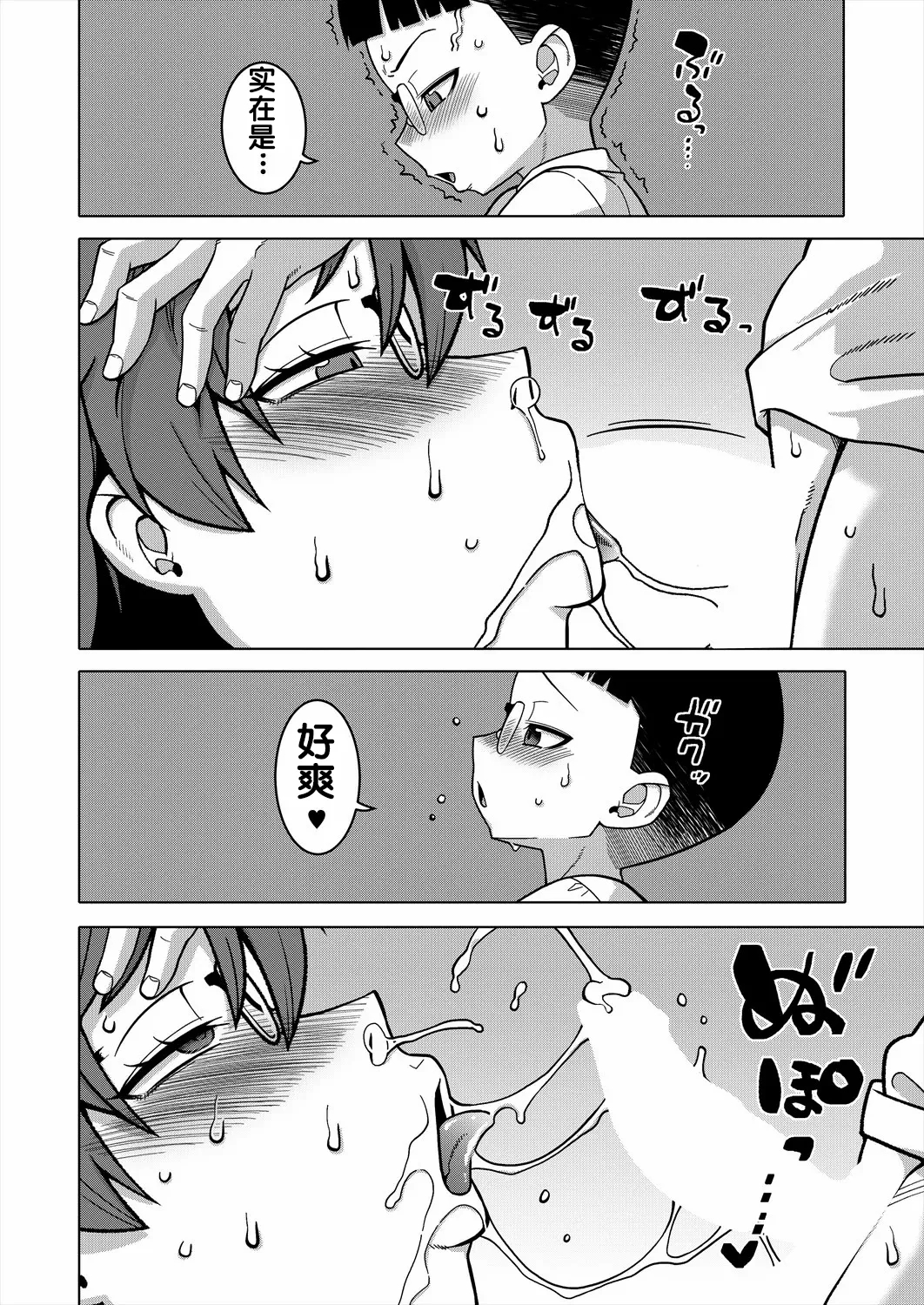 《N県T市R村の風習について》漫画 第3話