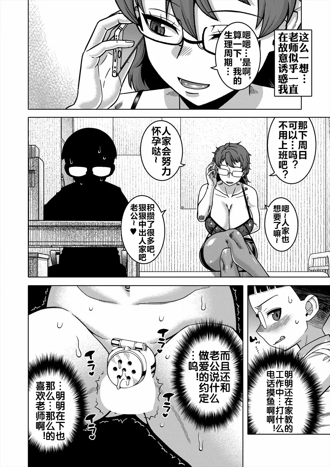 《N県T市R村の風習について》漫画 第3話