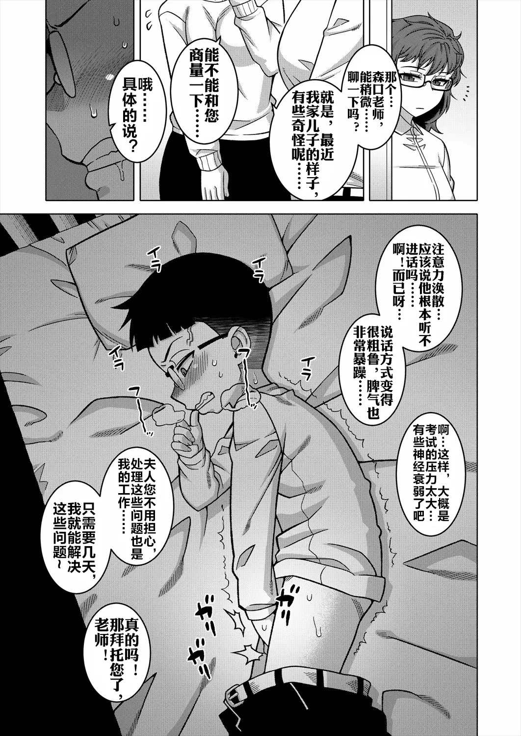 《N県T市R村の風習について》漫画 第3話