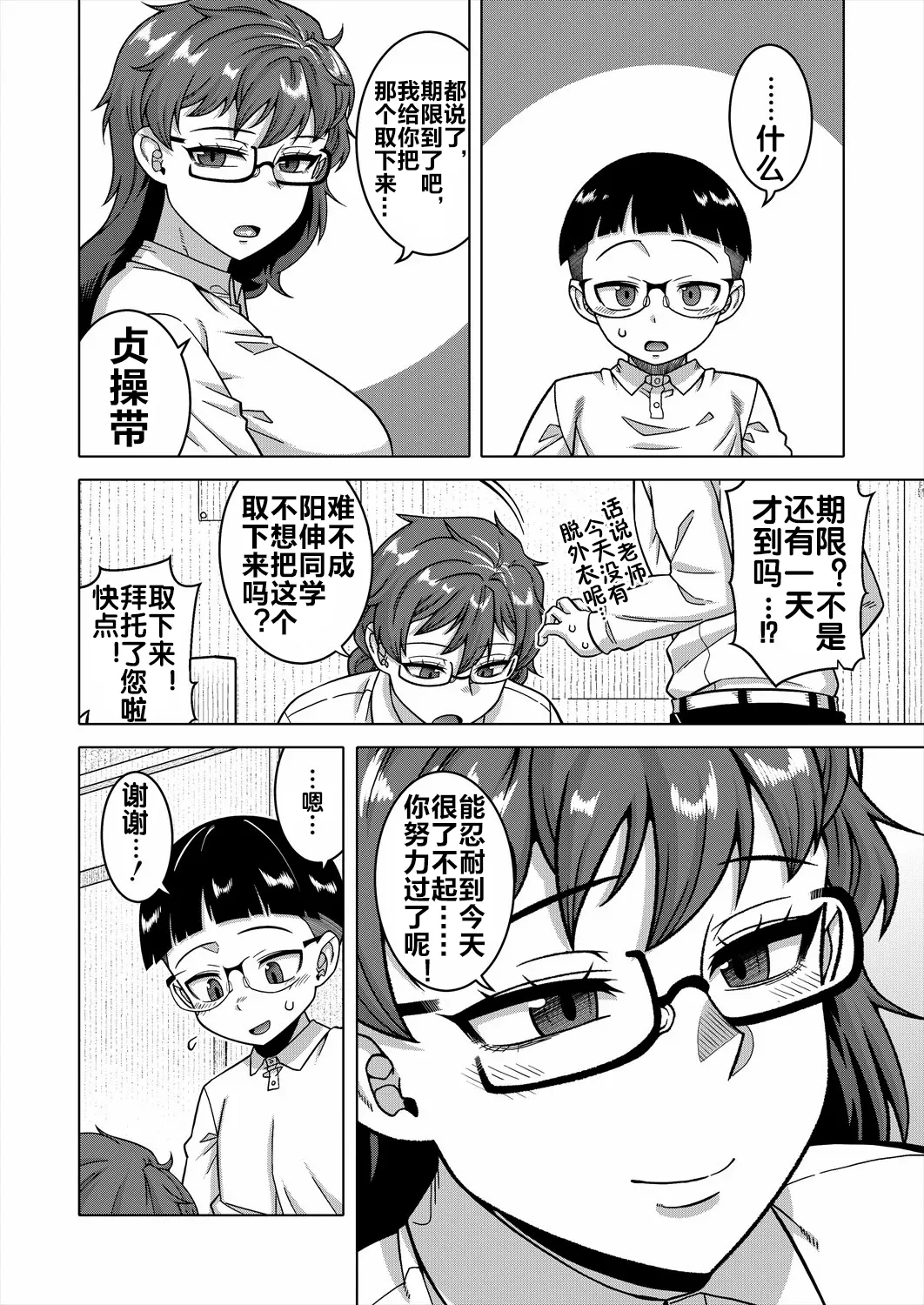 《N県T市R村の風習について》漫画 第3話