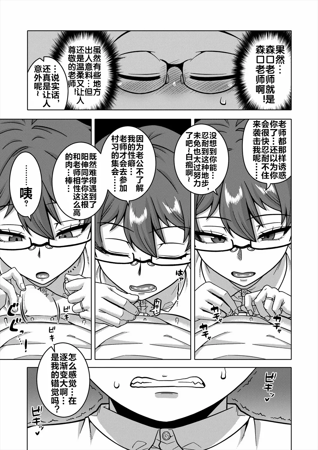 《N県T市R村の風習について》漫画 第3話