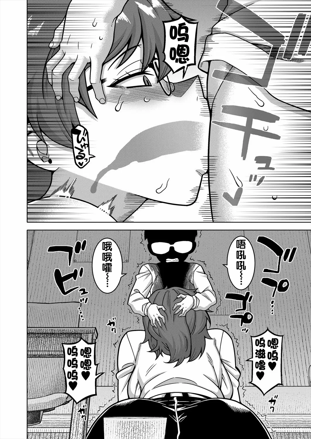 《N県T市R村の風習について》漫画 第3話