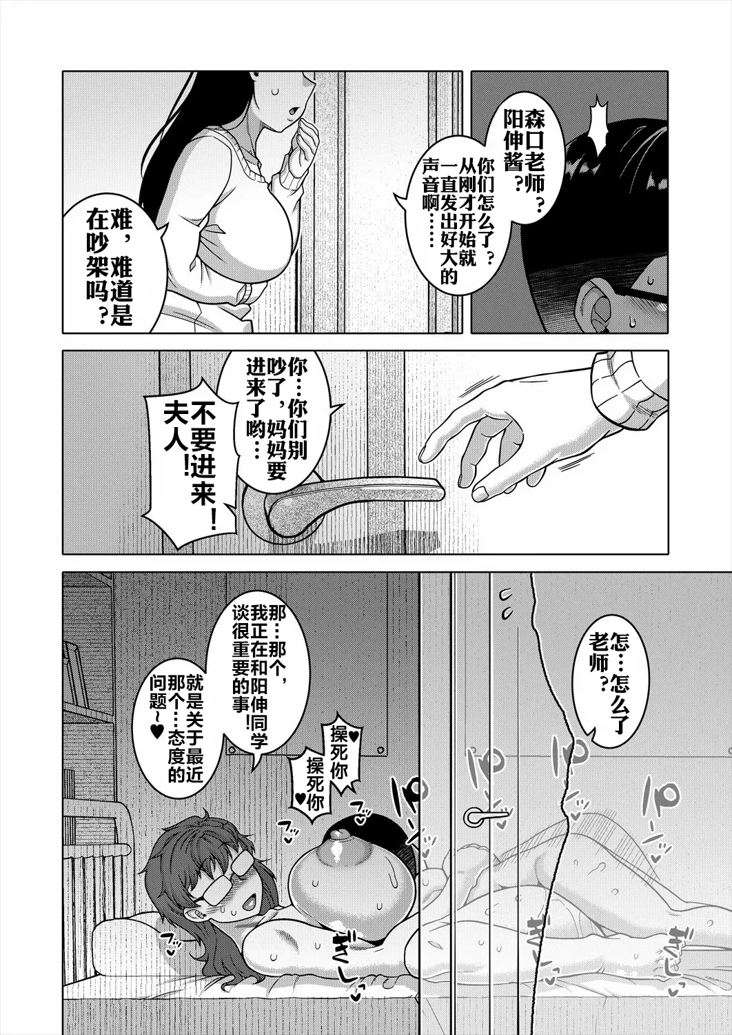 《N県T市R村の風習について》漫画 第3話