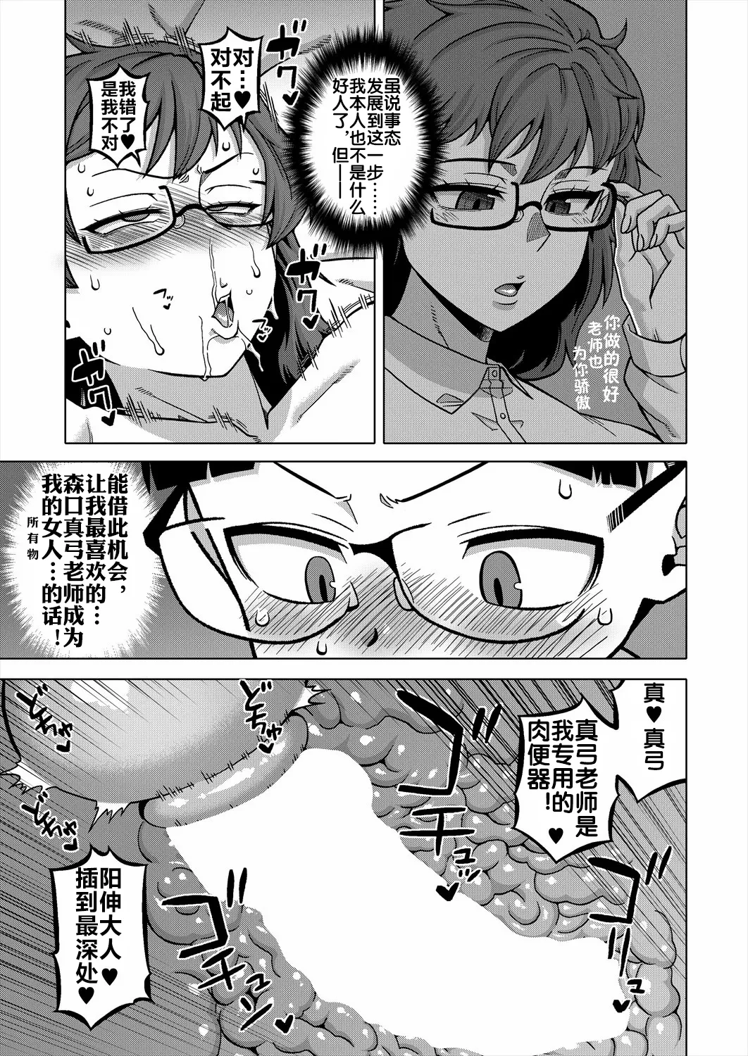 《N県T市R村の風習について》漫画 第3話