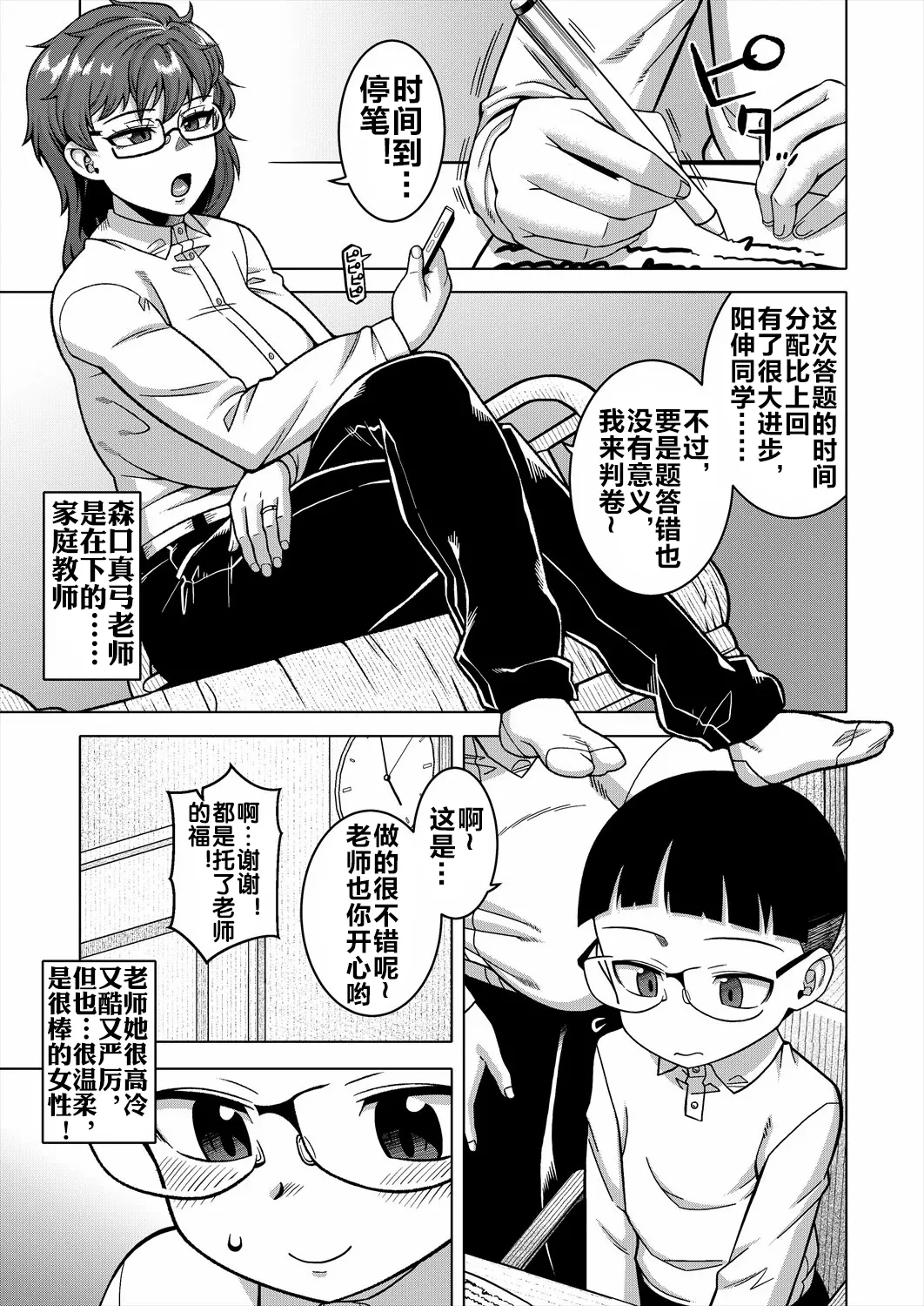 《N県T市R村の風習について》漫画 第3話