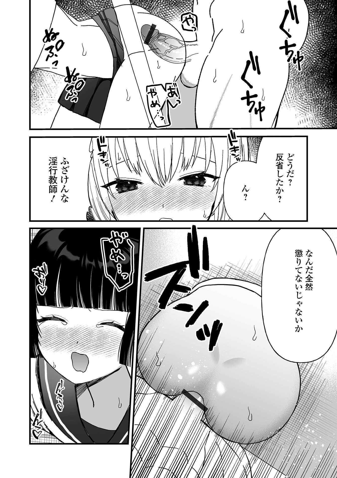 《オトコノコ♂パレード [DL版]》漫画 生肉