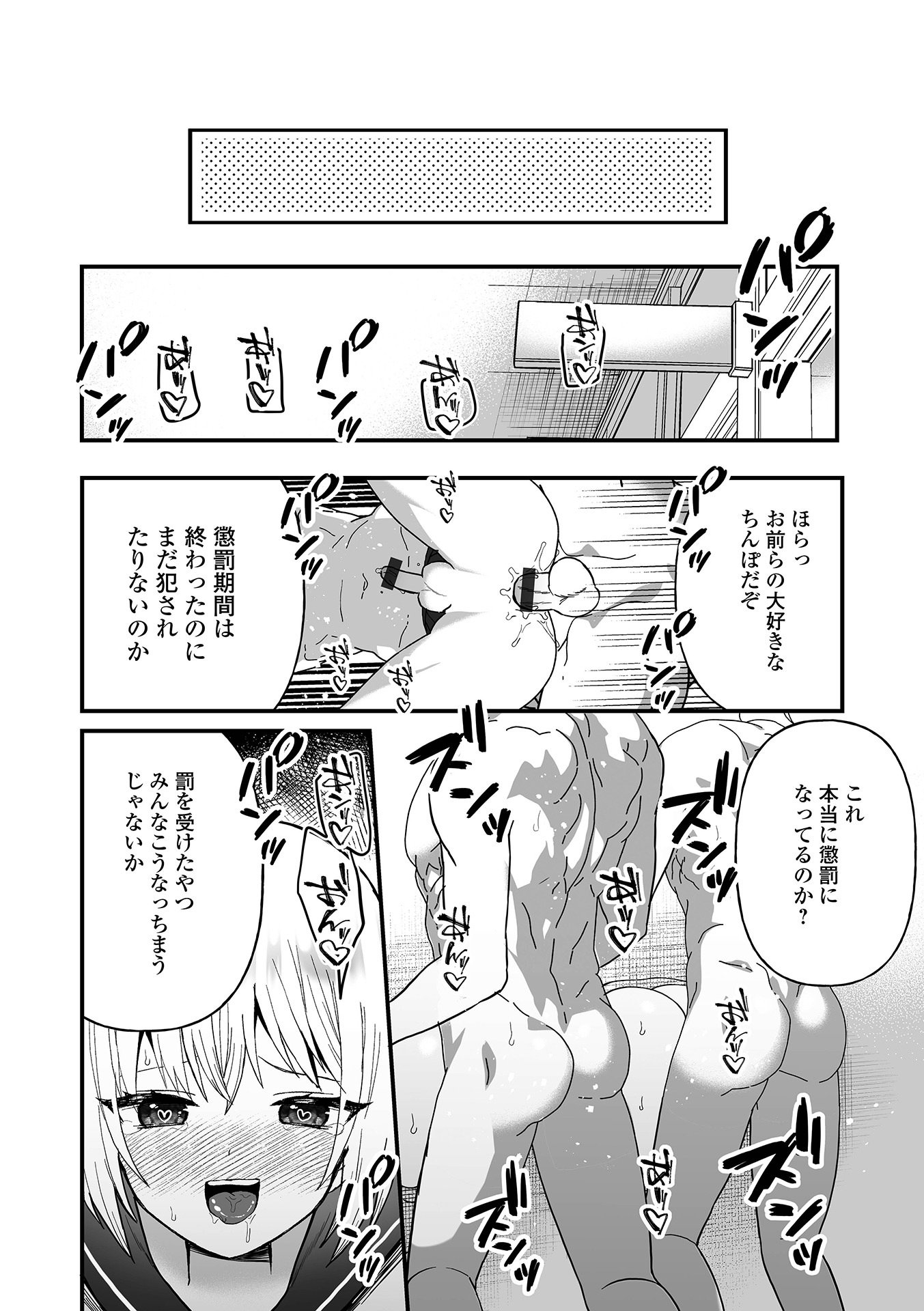 《オトコノコ♂パレード [DL版]》漫画 生肉