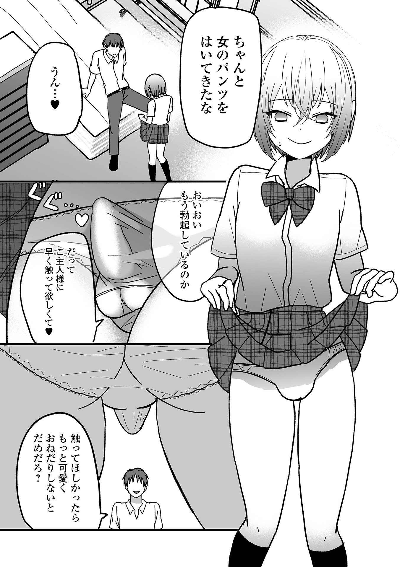 《オトコノコ♂パレード [DL版]》漫画 生肉
