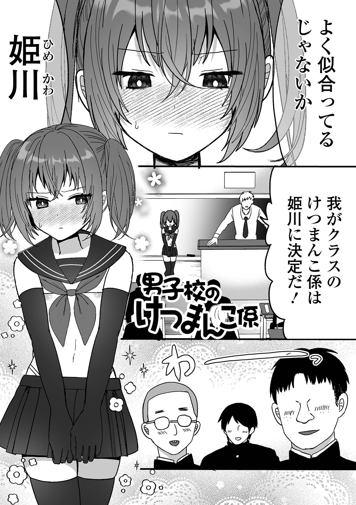 《オトコノコ♂パレード [DL版]》漫画 生肉