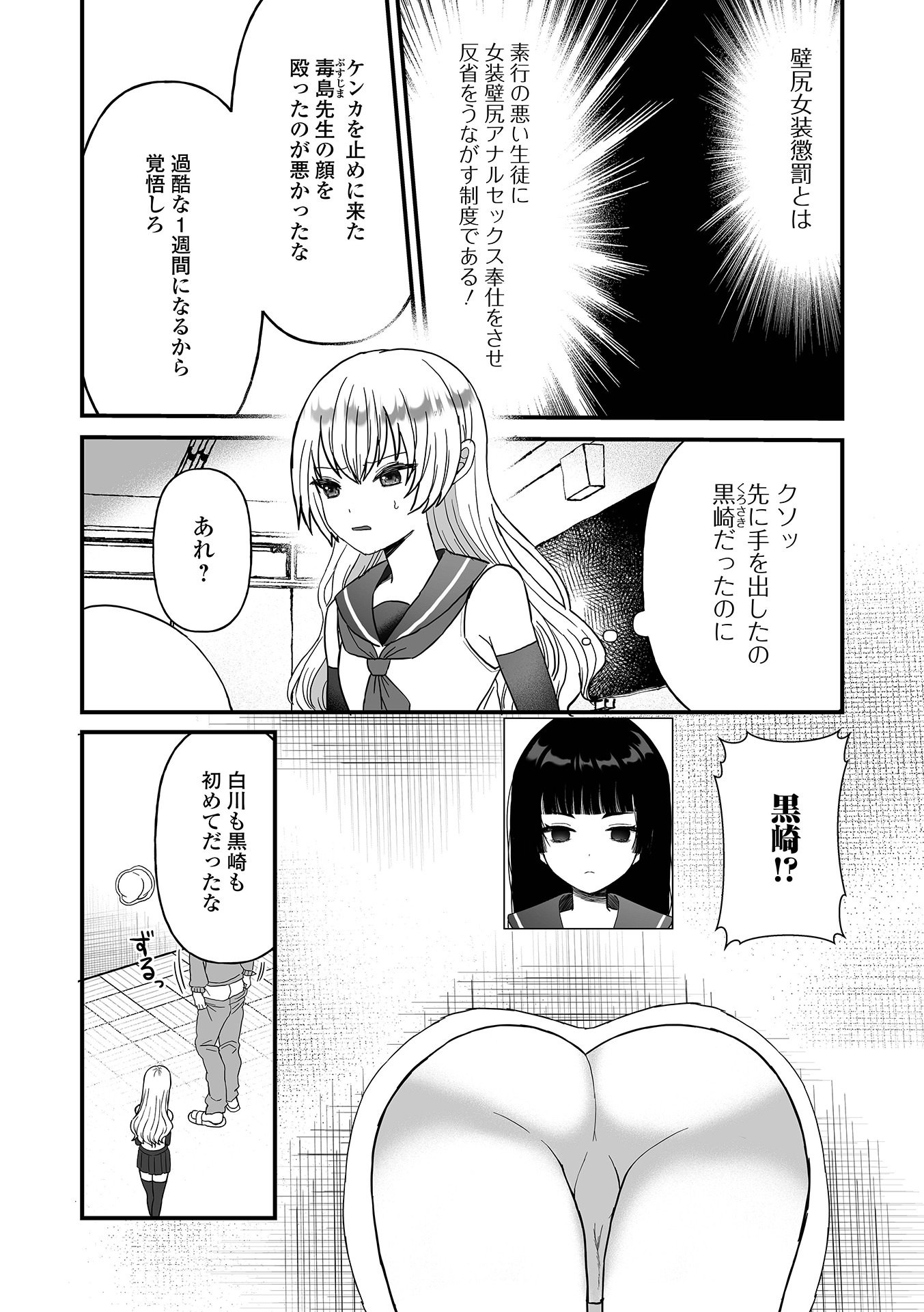 《オトコノコ♂パレード [DL版]》漫画 生肉