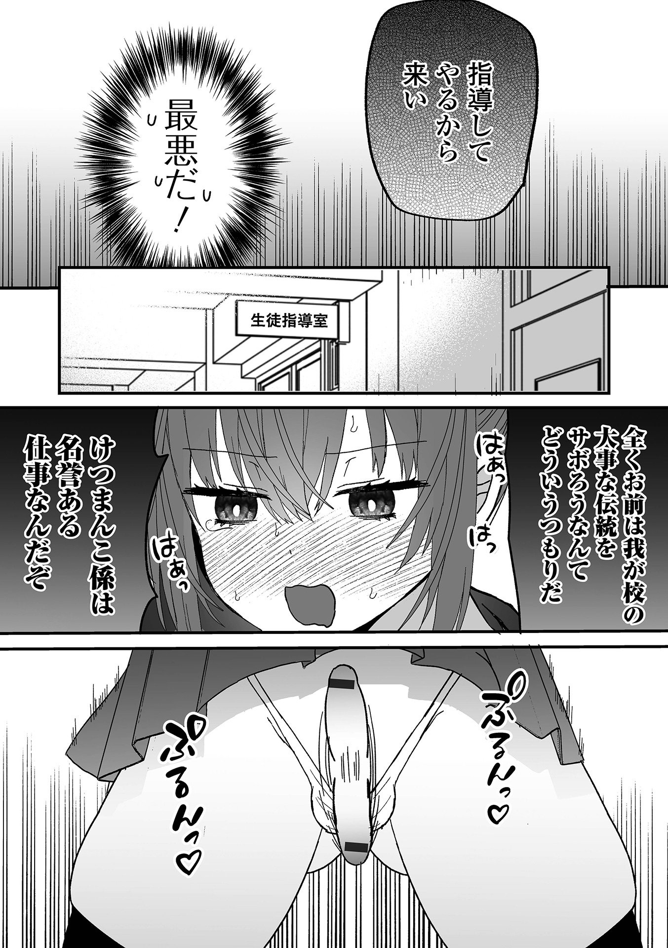 《オトコノコ♂パレード [DL版]》漫画 生肉
