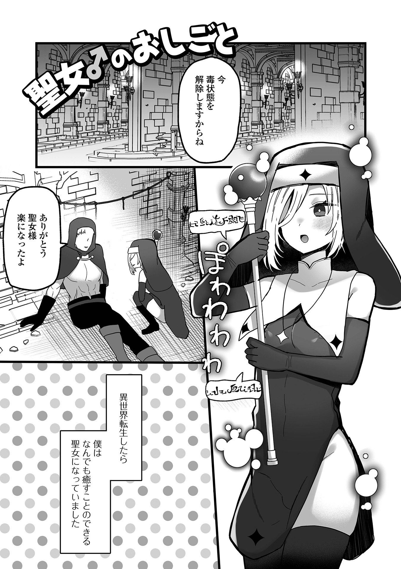 《オトコノコ♂パレード [DL版]》漫画 生肉