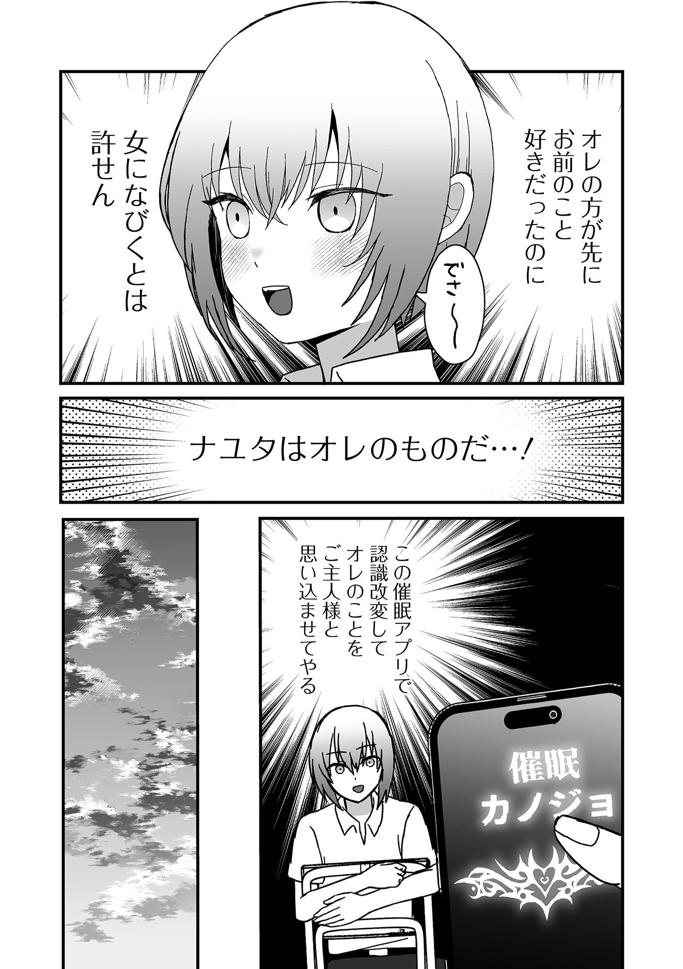 《オトコノコ♂パレード [DL版]》漫画 生肉