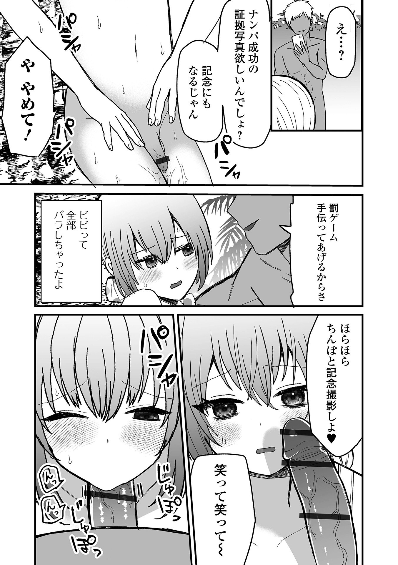 《オトコノコ♂パレード [DL版]》漫画 生肉