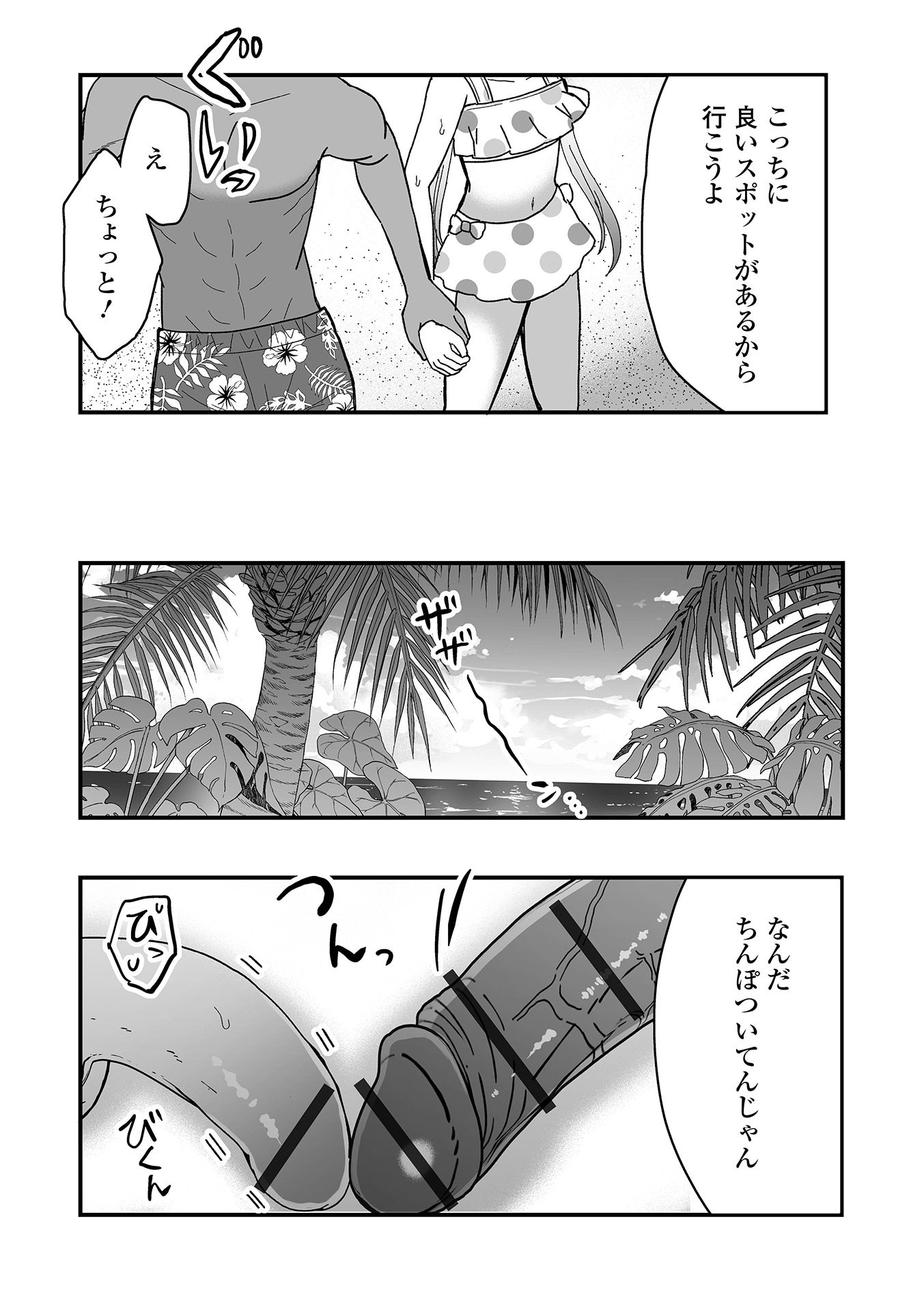 《オトコノコ♂パレード [DL版]》漫画 生肉