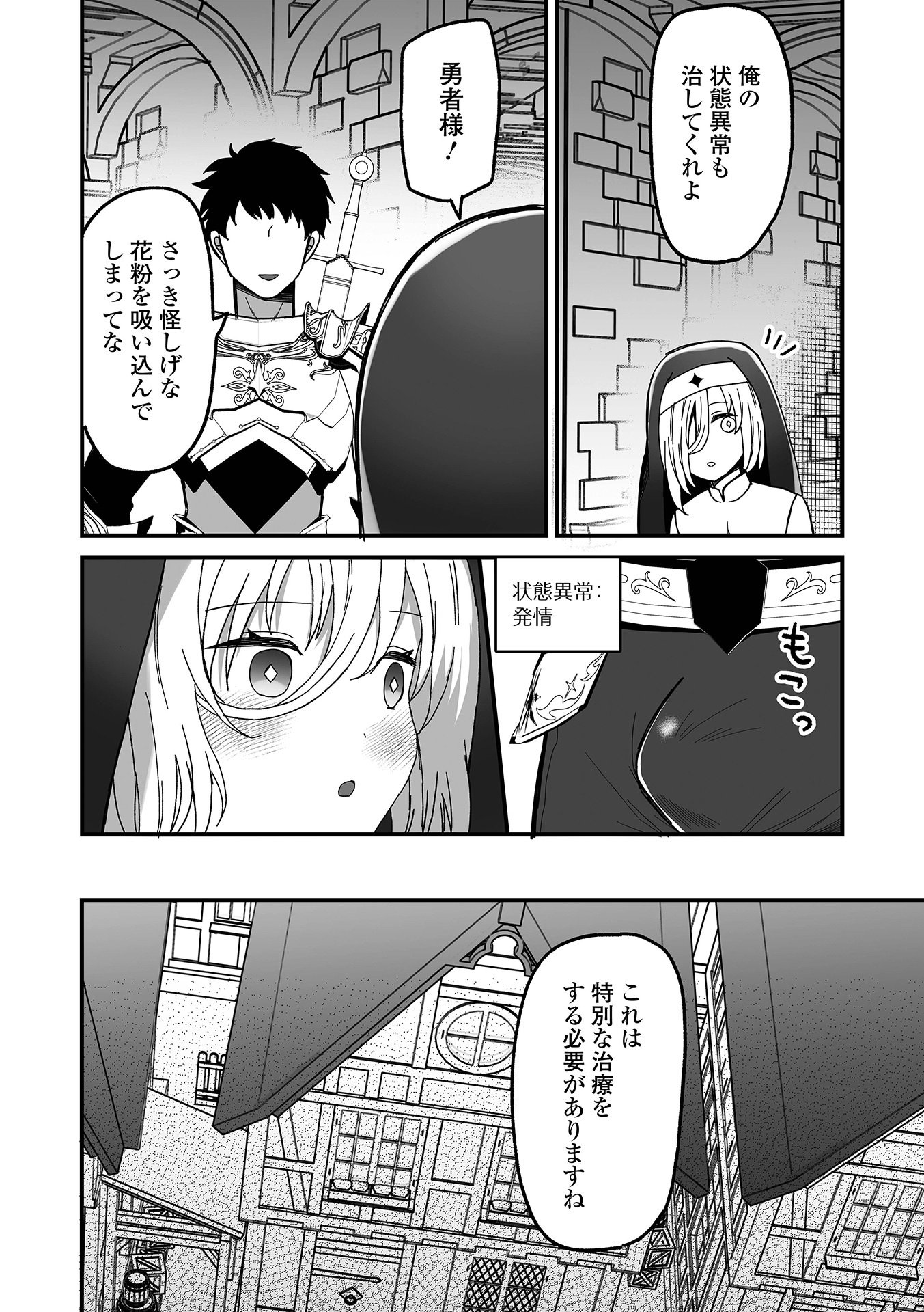 《オトコノコ♂パレード [DL版]》漫画 生肉