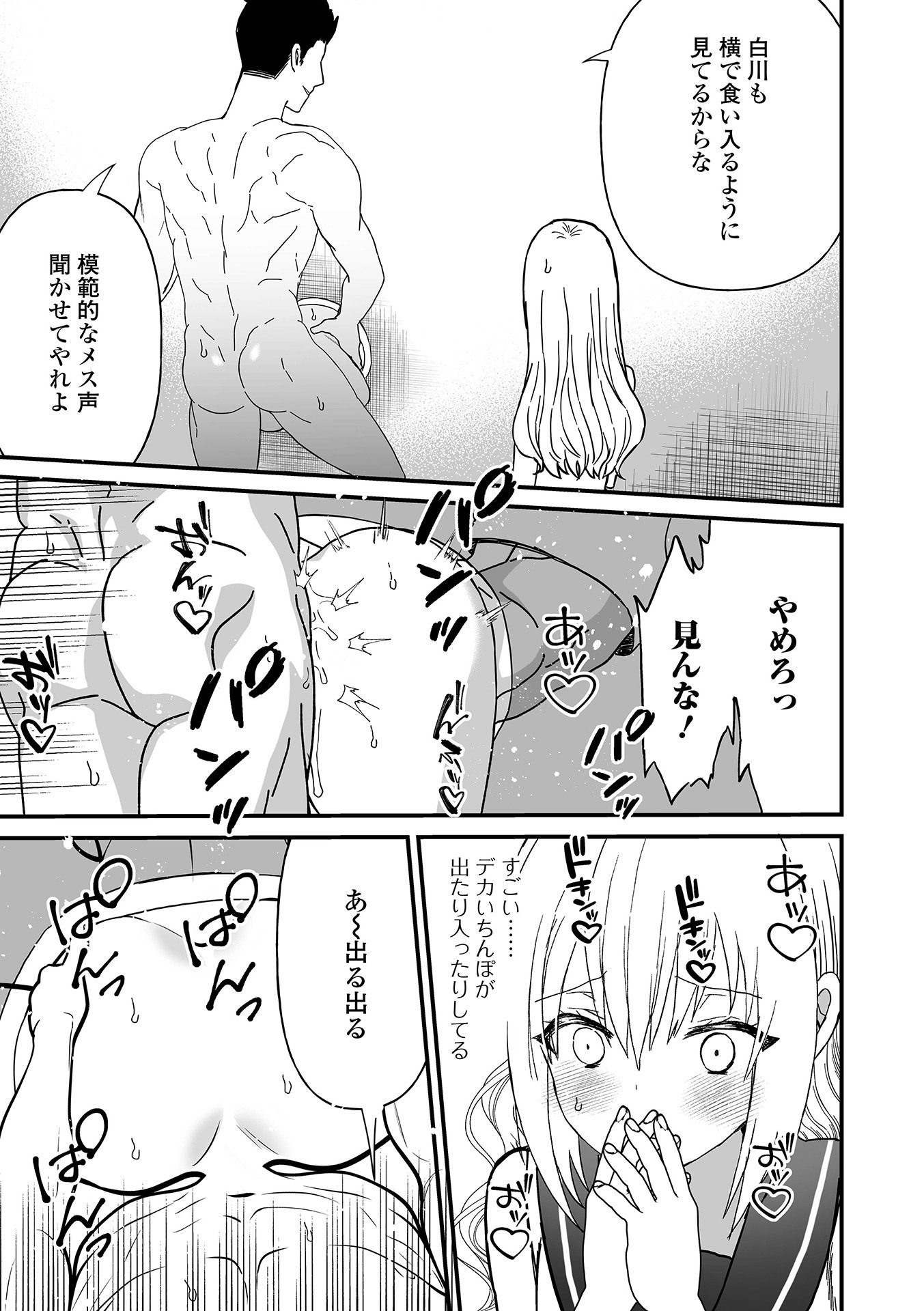 《オトコノコ♂パレード [DL版]》漫画 生肉